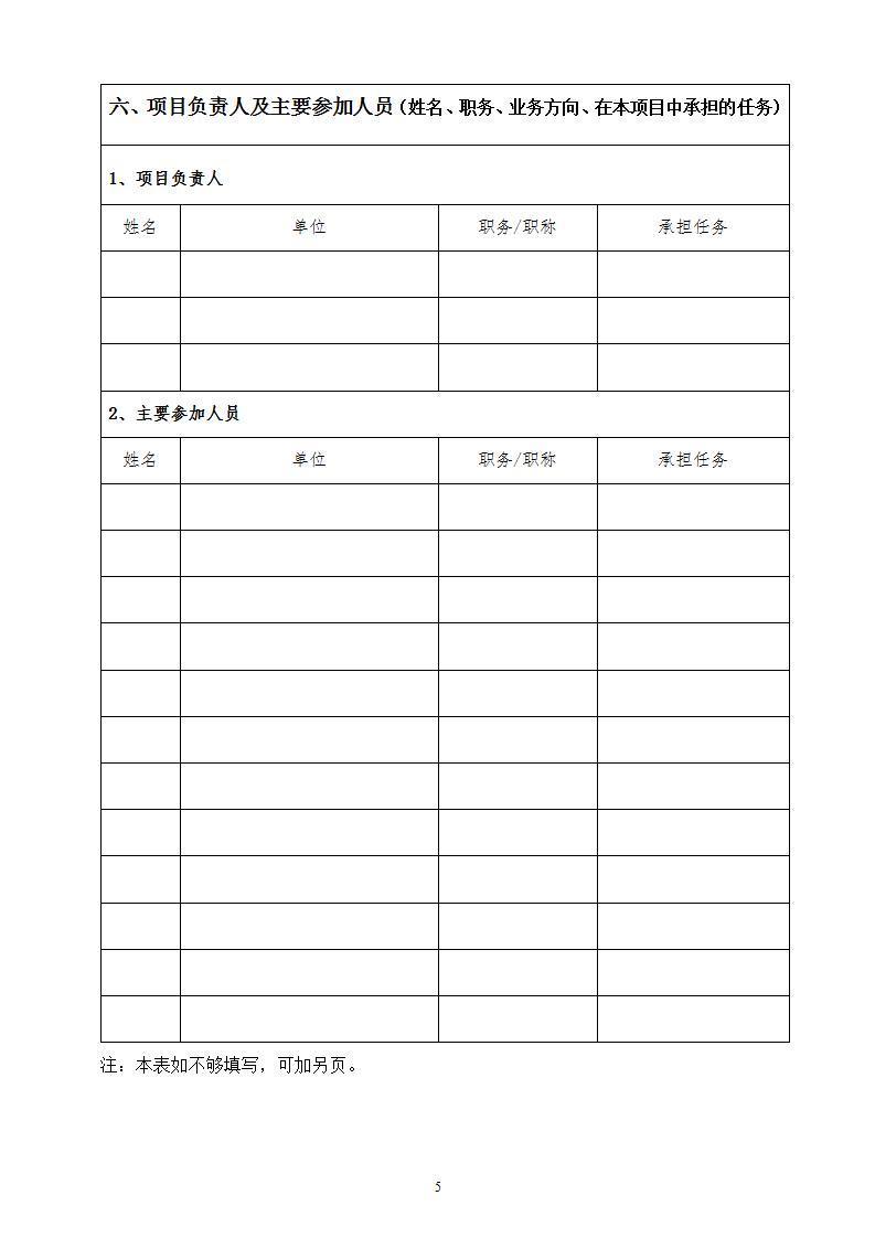 1682242038575111.jpg 國民經(jīng)濟申報書_07.jpg