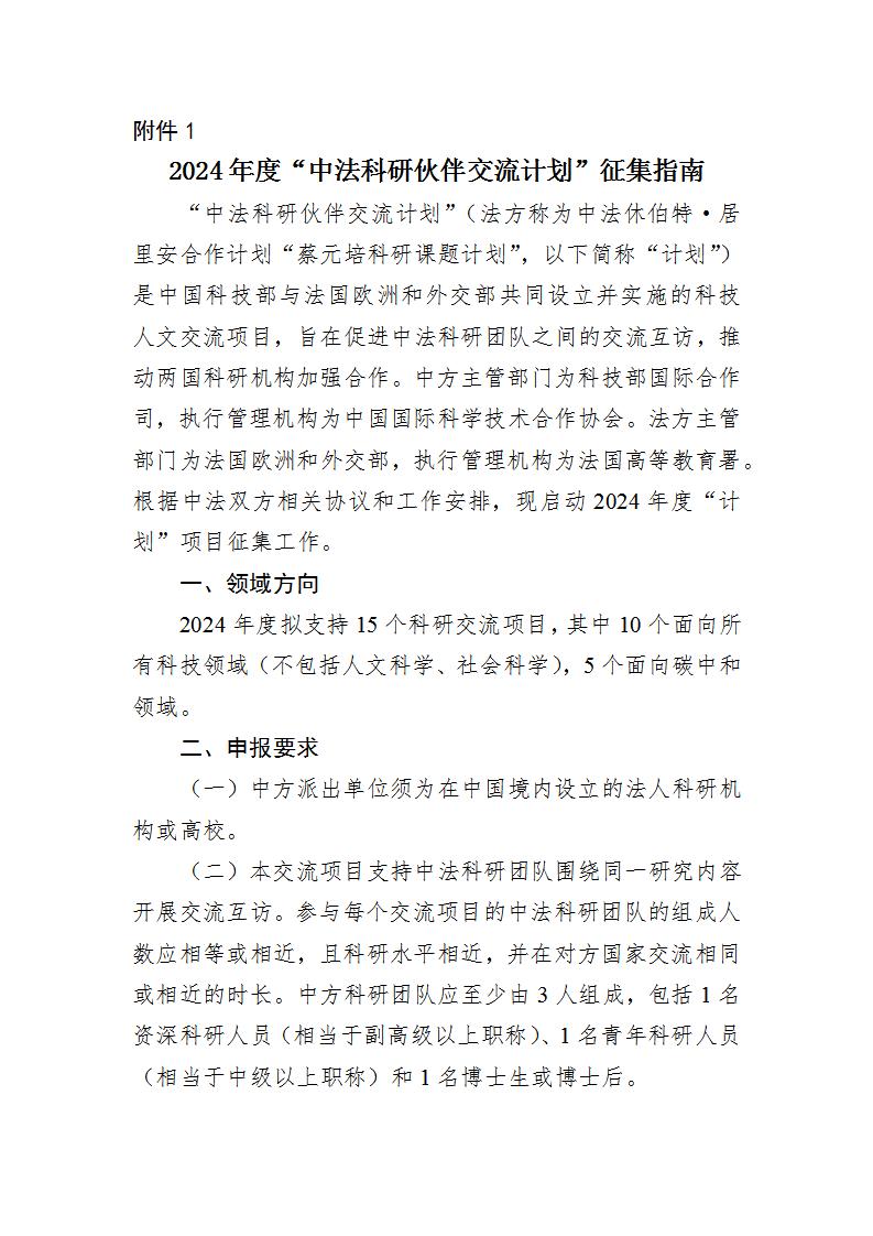 1682507561868896.jpg 中法指南_01.jpg