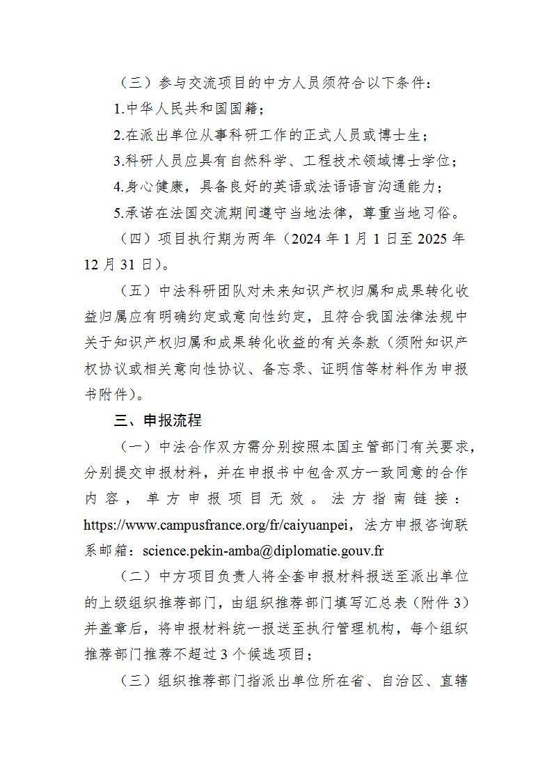 1682507568546224.jpg 中法指南_02.jpg