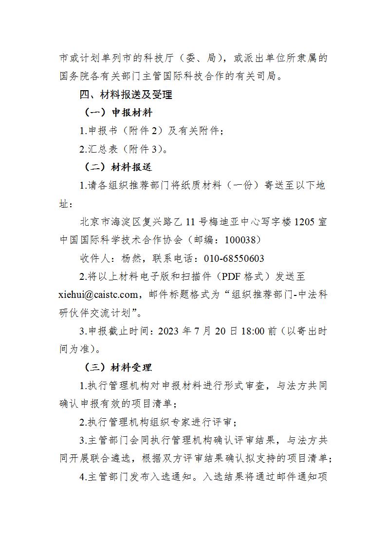 1682507574224263.jpg 中法指南_03.jpg