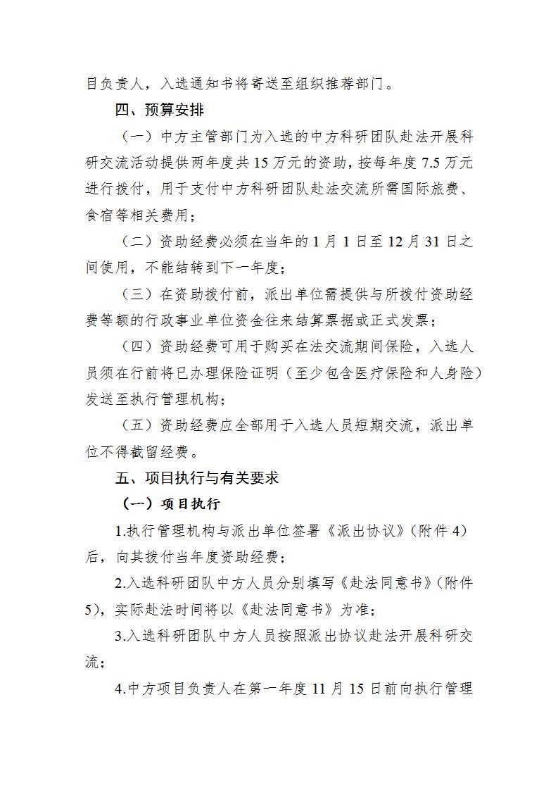 1682507580349461.jpg 中法指南_04.jpg