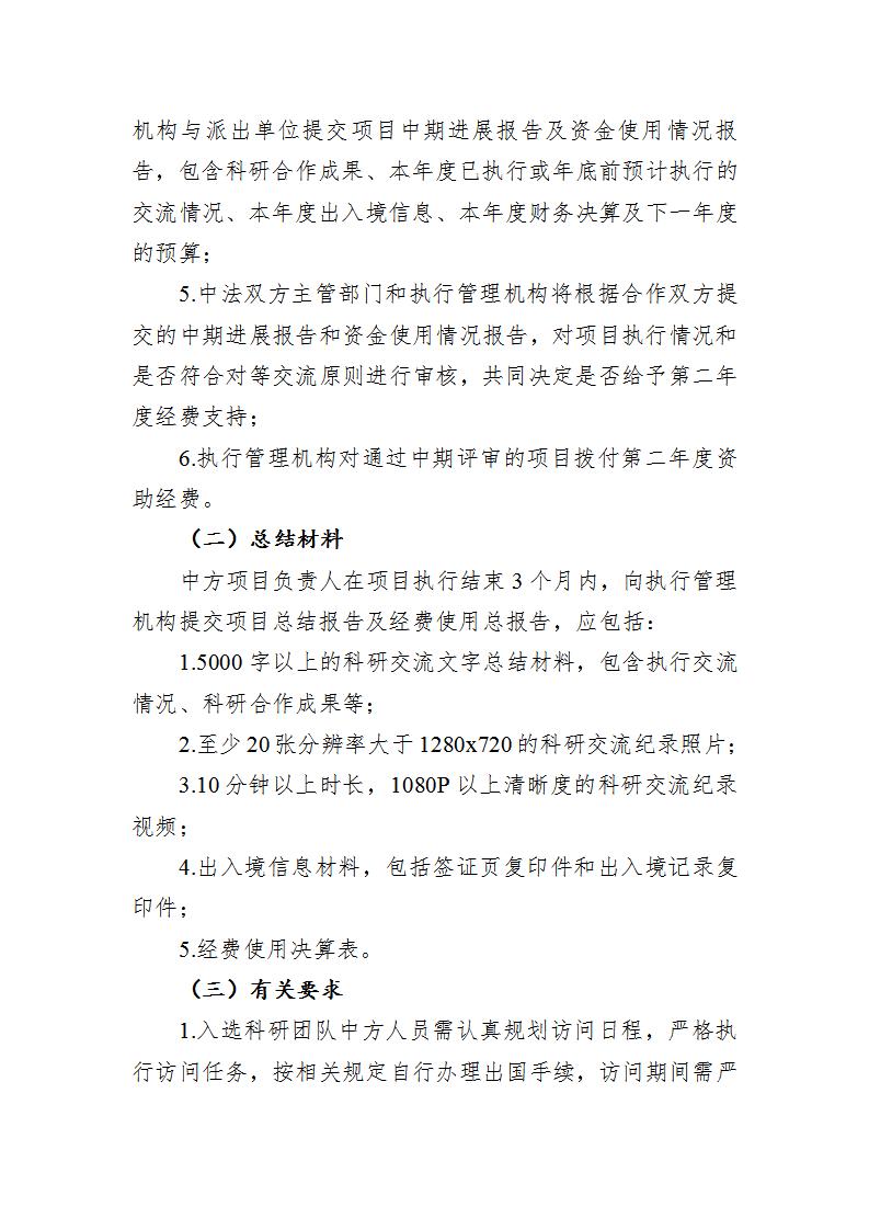 1682507587247246.jpg 中法指南_05.jpg