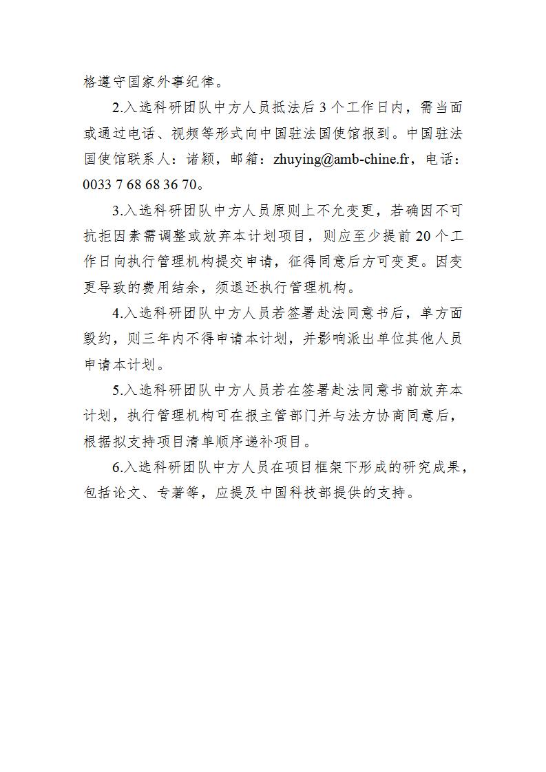 1682507593115486.jpg 中法指南_06.jpg