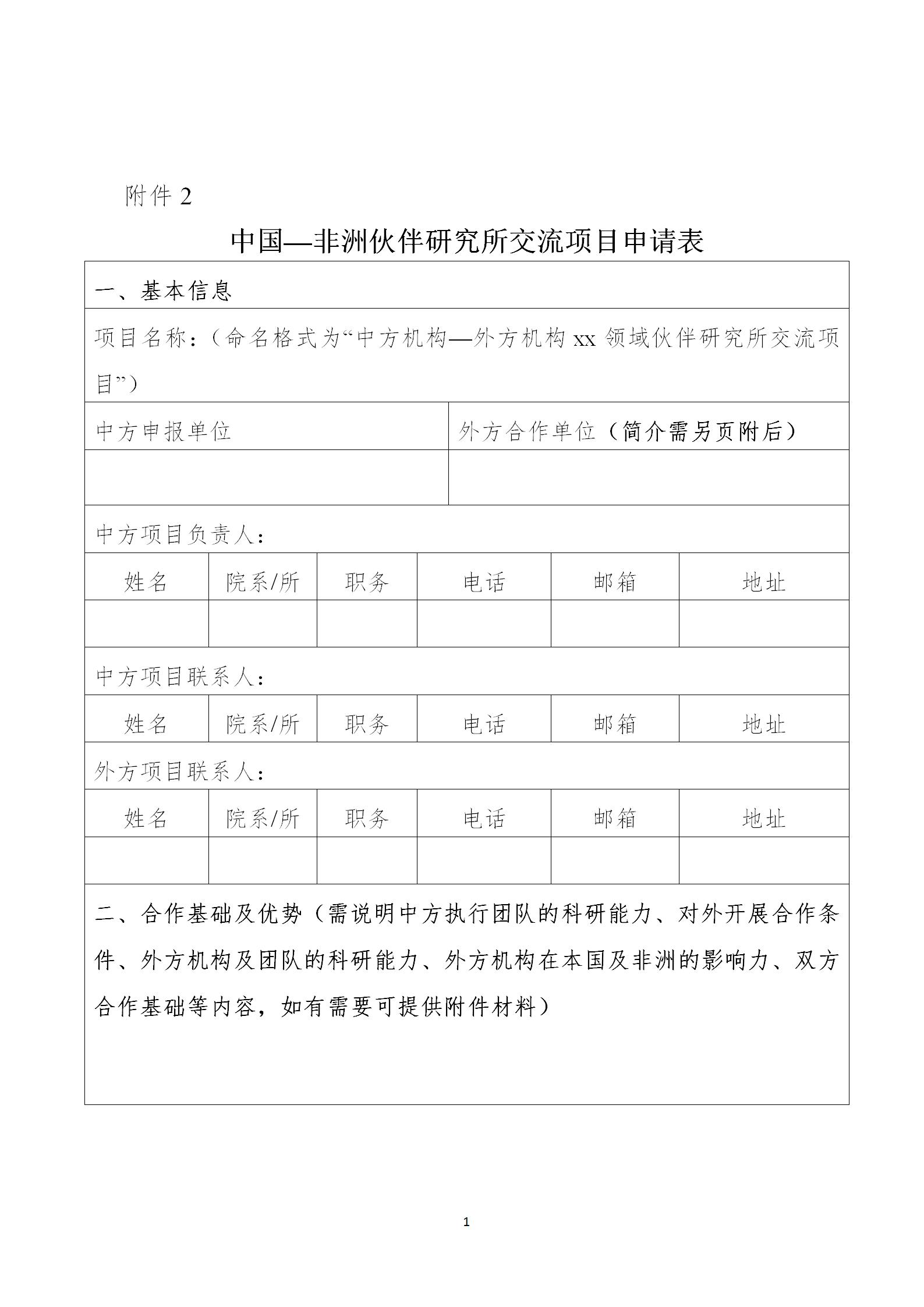 1683291445237988.jpg 2非洲_01.jpg