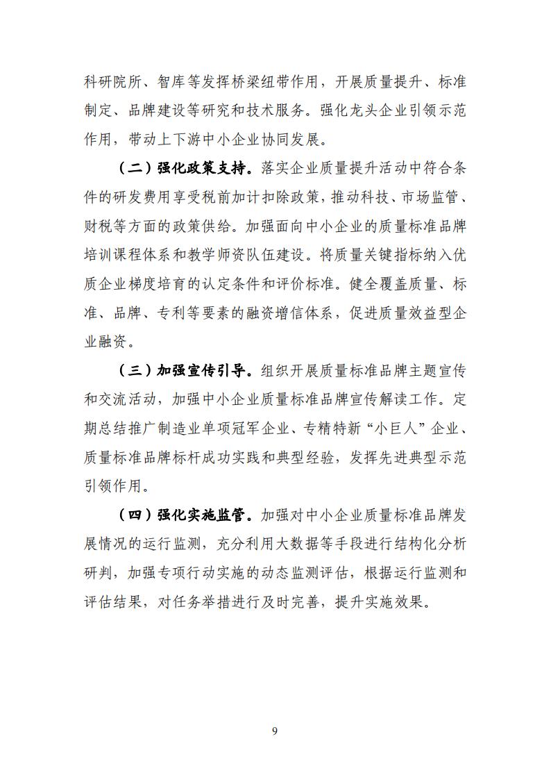 1685009379679476.jpg 品牌賦值_08.jpg