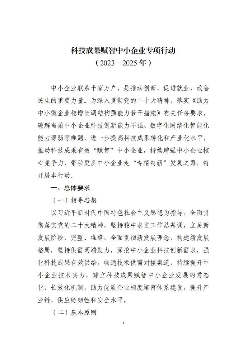 1685092118311101.jpg 成果 中小企業_00.jpg