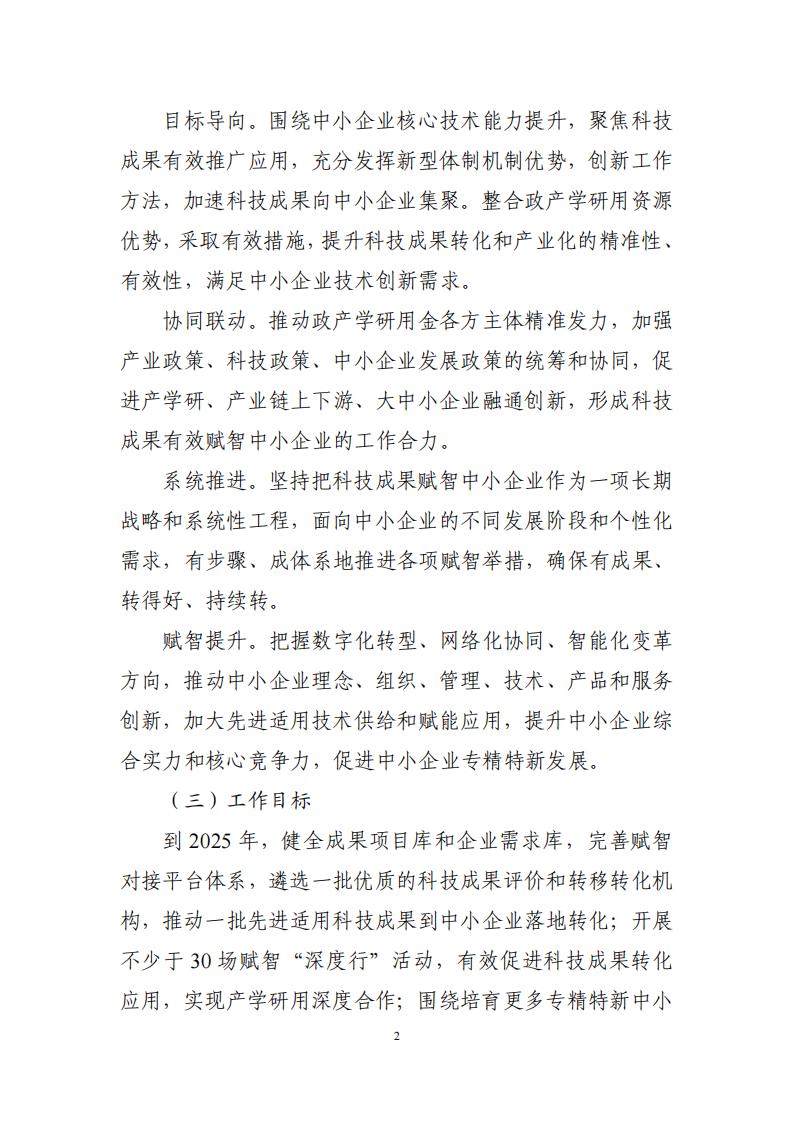 1685092124799728.jpg 成果 中小企業_01.jpg