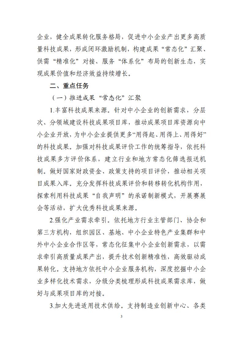 1685092131110238.jpg 成果 中小企業_02.jpg