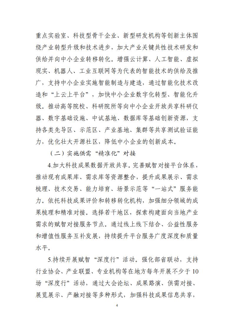 1685092137943310.jpg 成果 中小企業_03.jpg