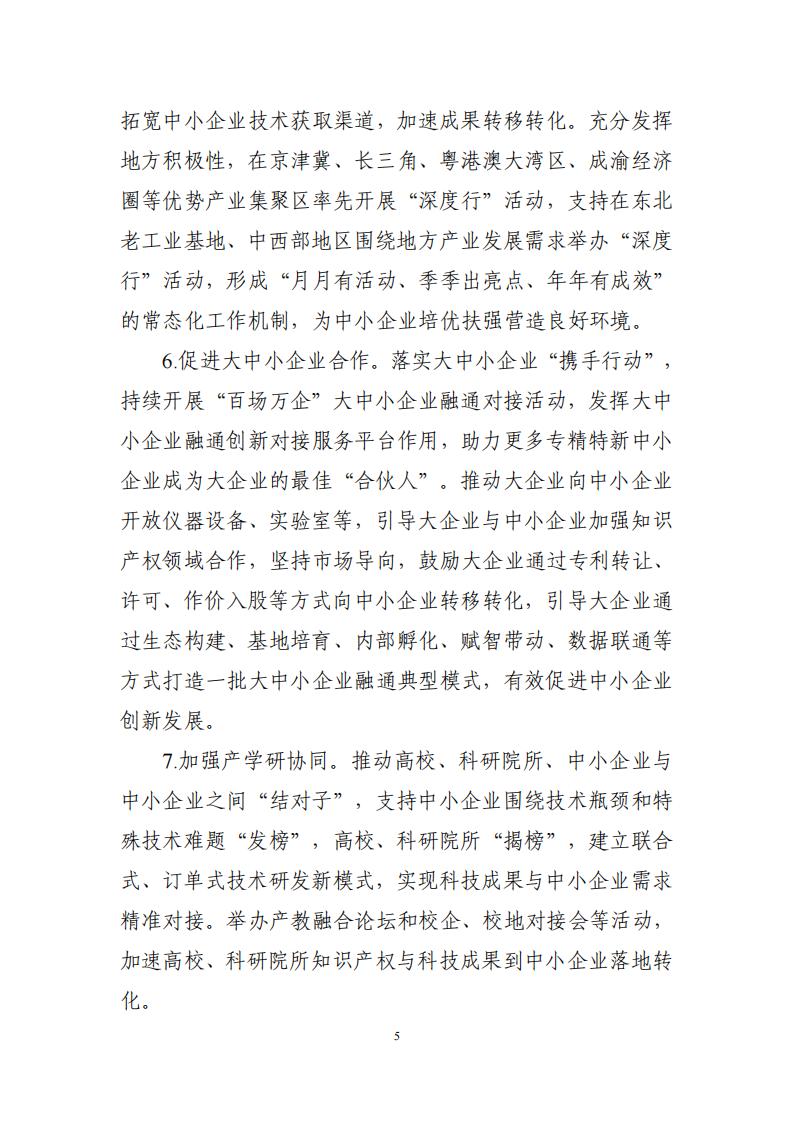 1685092143680692.jpg 成果 中小企業_04.jpg