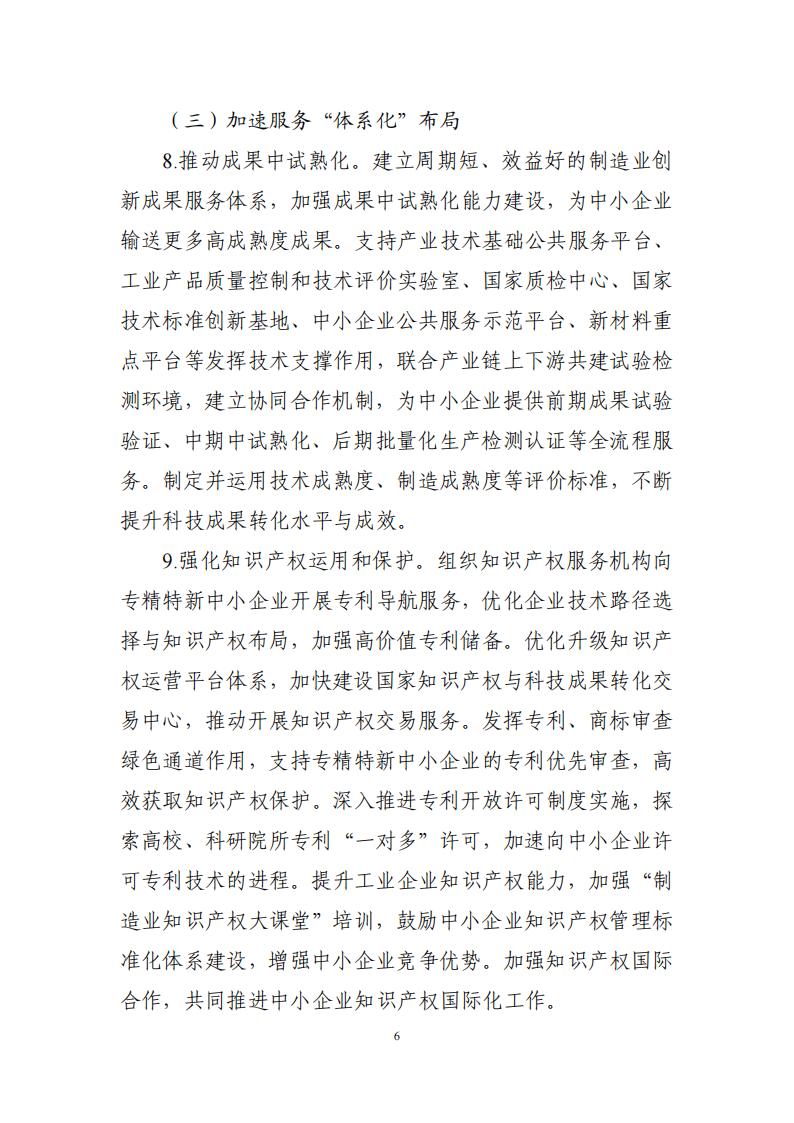 1685092149525556.jpg 成果 中小企業_05.jpg