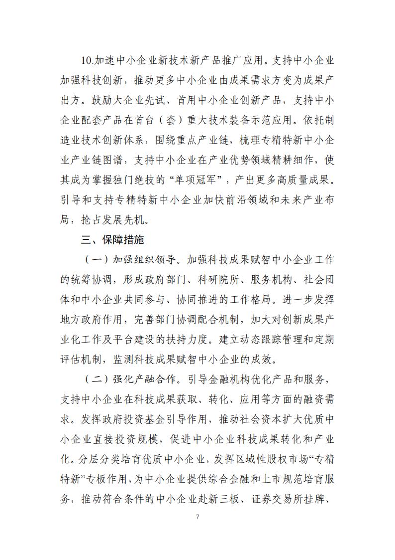 1685092156147910.jpg 成果 中小企業_06.jpg