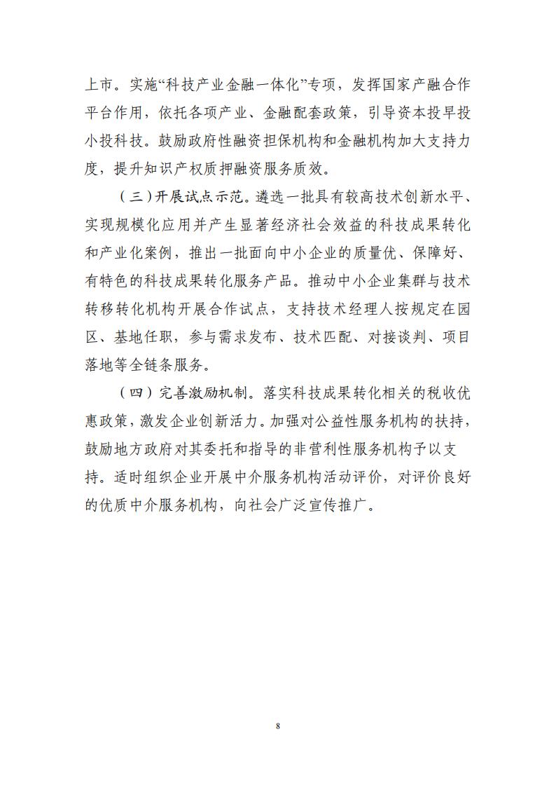 1685092163254419.jpg 成果 中小企業_07.jpg