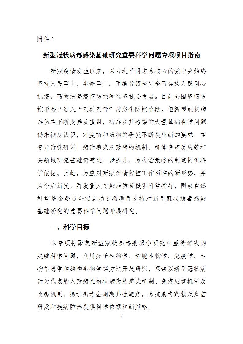 1685437644856252.jpg 5-30指南1_01.jpg