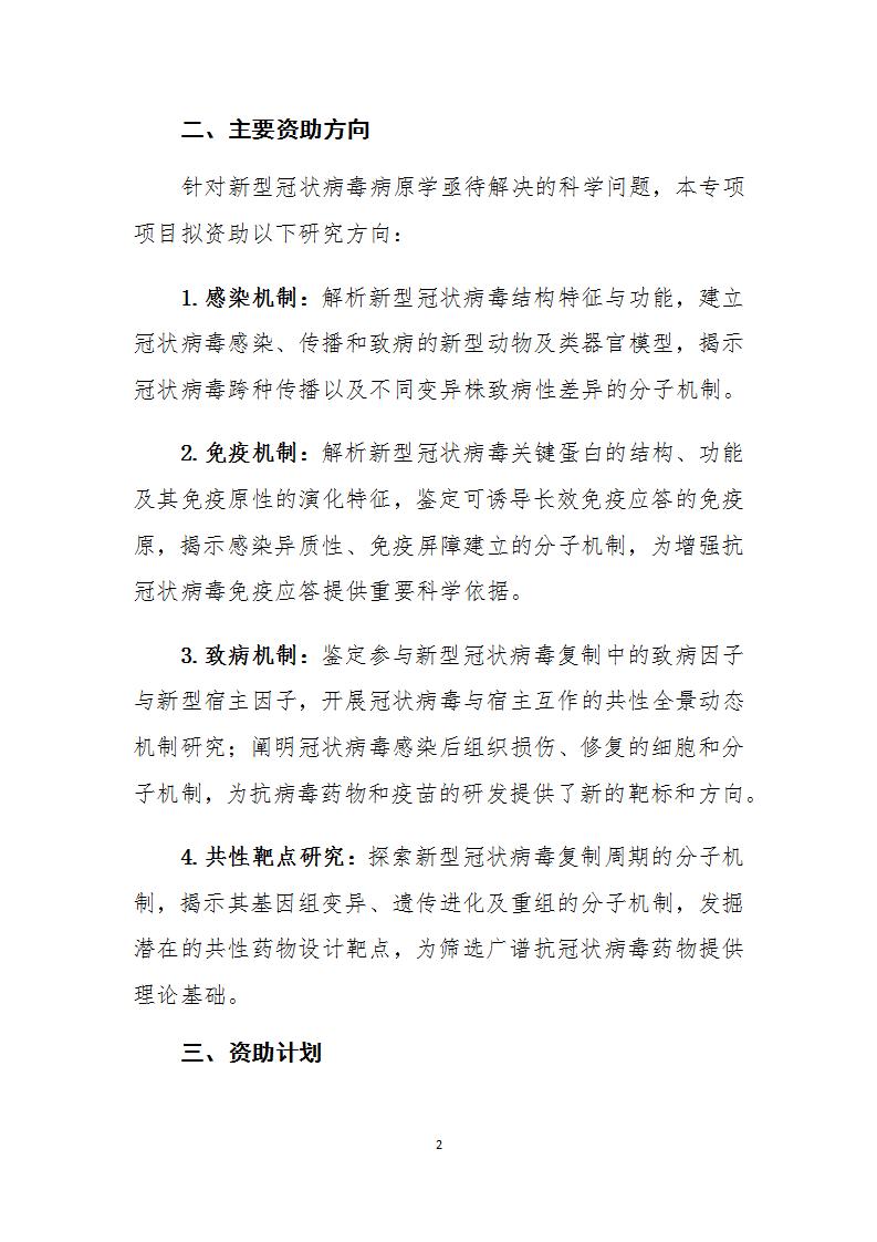 1685437657253519.jpg 5-30指南1_02.jpg