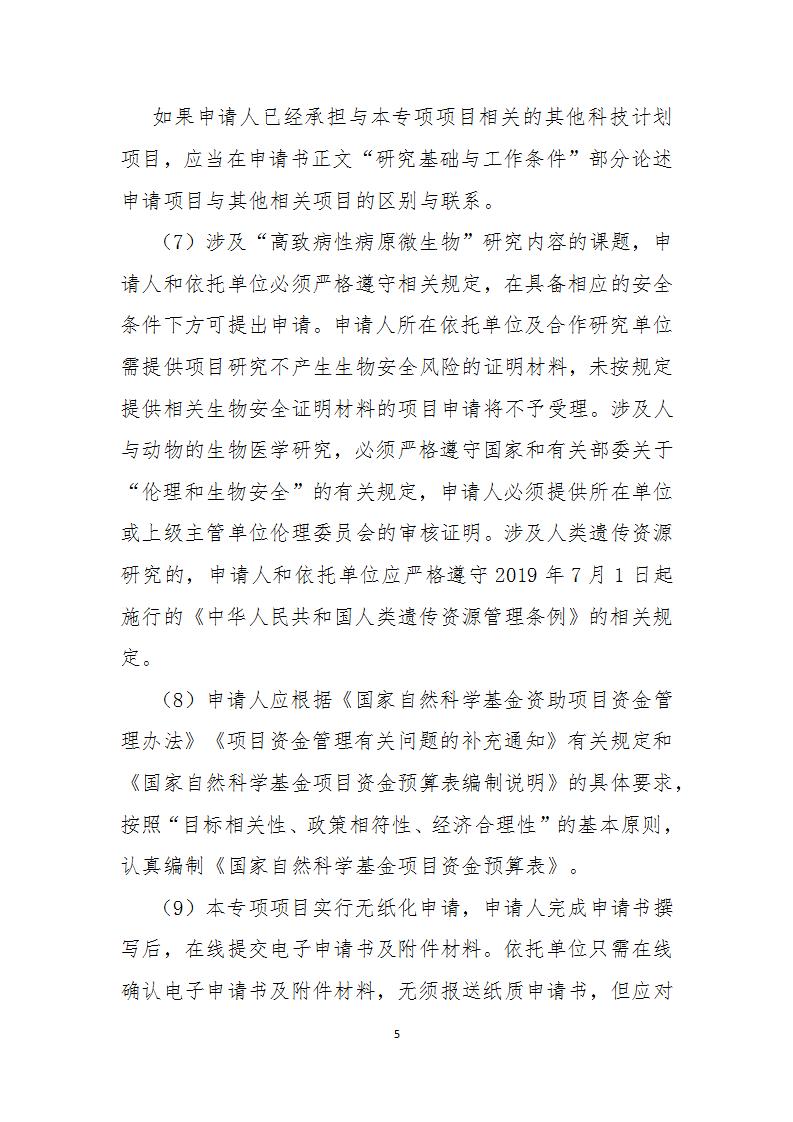 1685437683126979.jpg 5-30指南1_05.jpg