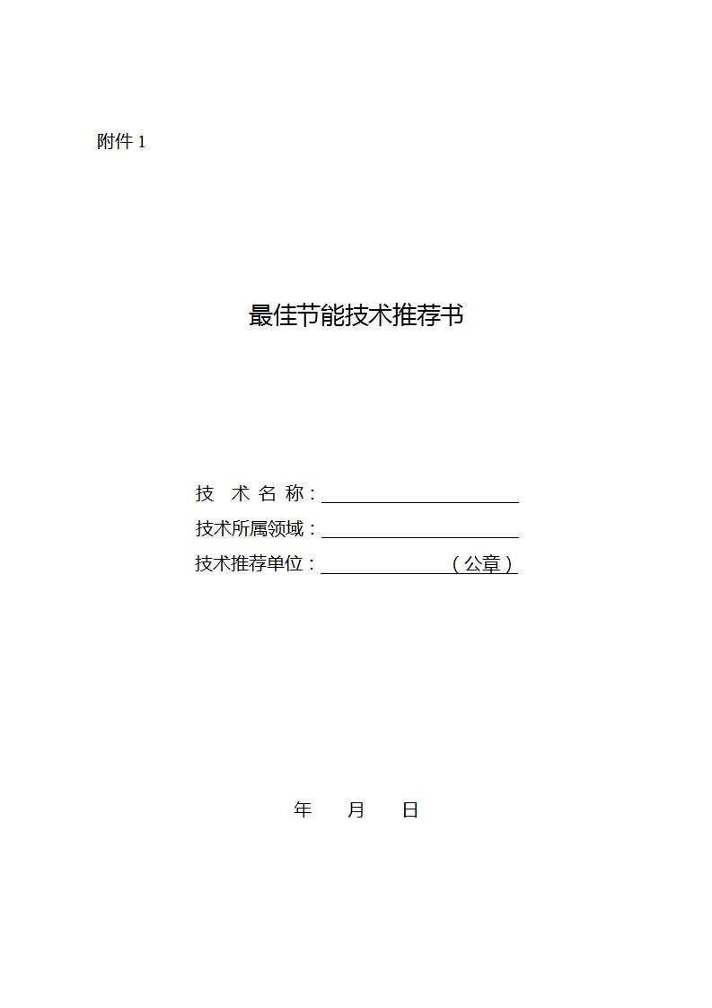 1685526656450941.jpg 節能技術1_01.jpg