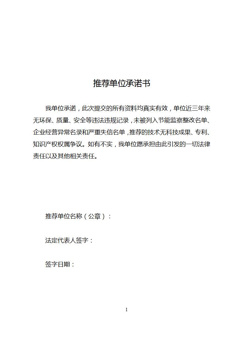 1685526679919429.jpg 節能技術1_03.jpg