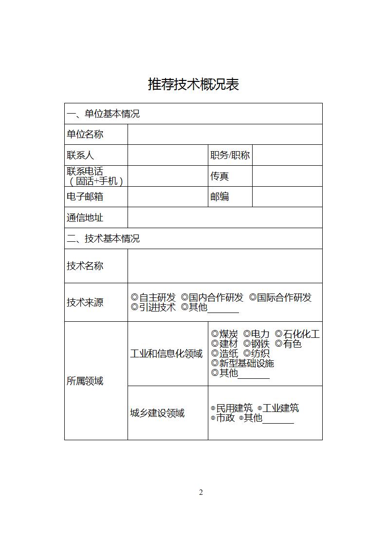 1685526688818966.jpg 節能技術1_04.jpg