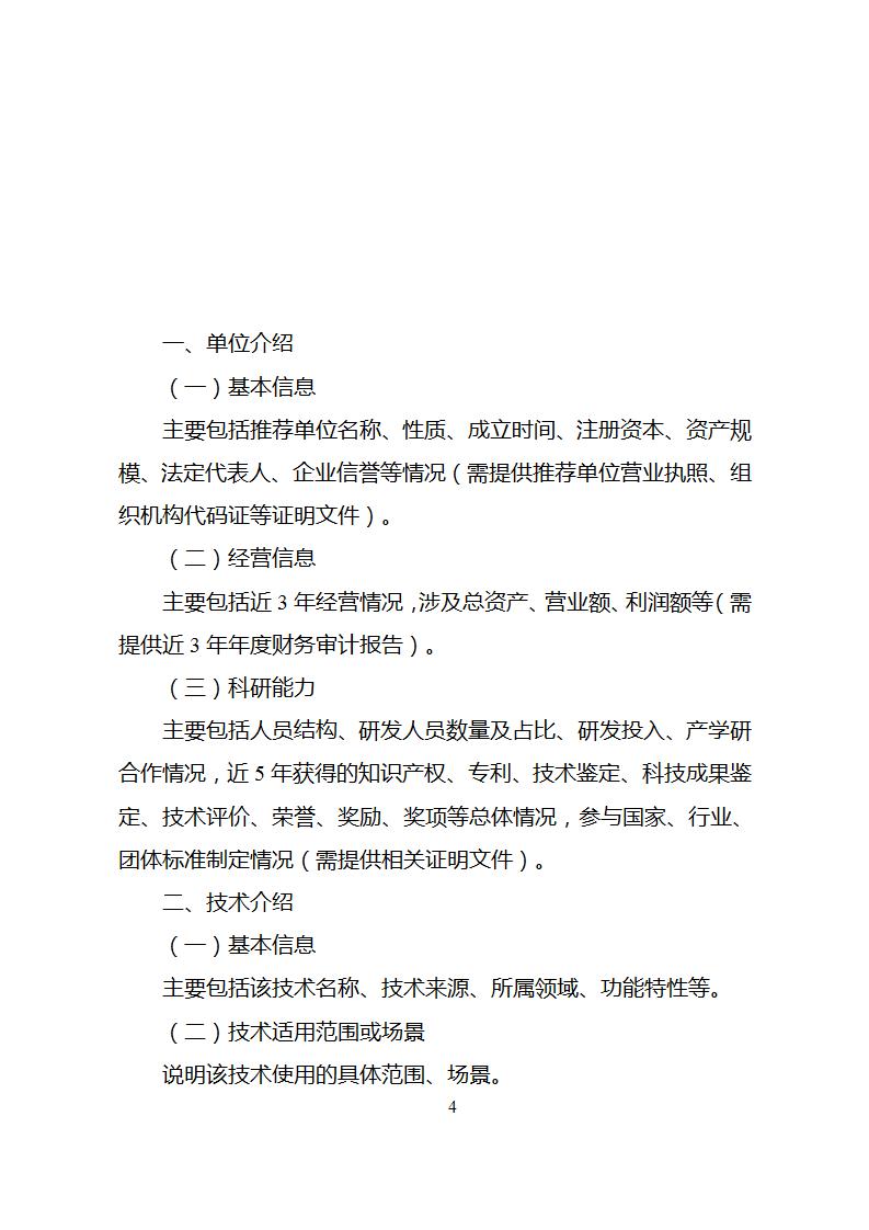 1685526706360898.jpg 節能技術1_06.jpg