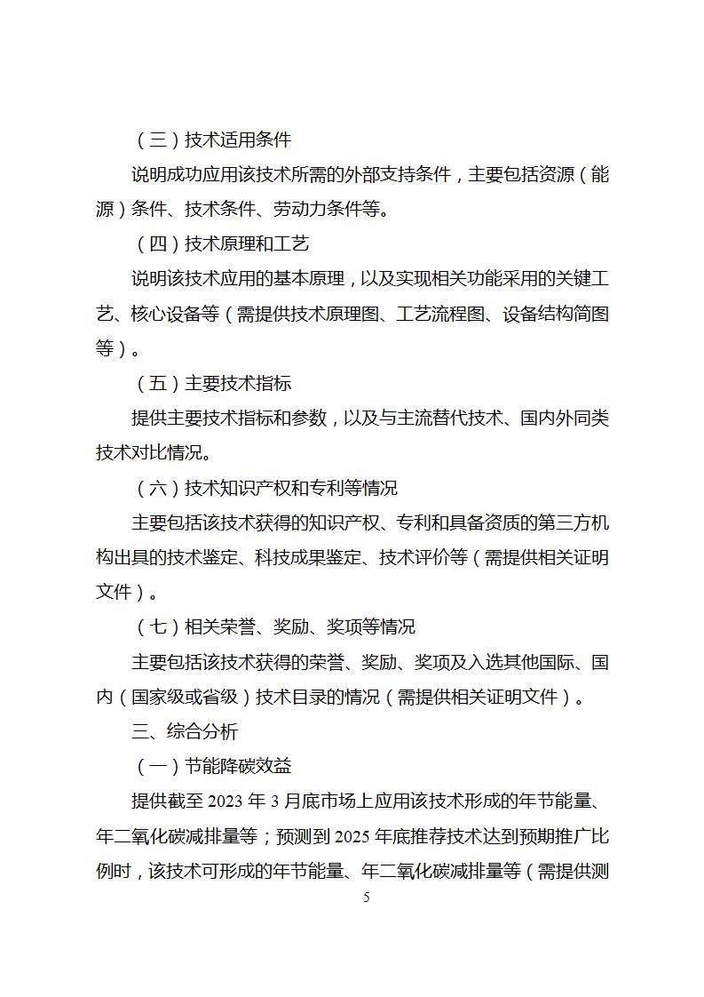 1685526713401923.jpg 節能技術1_07.jpg