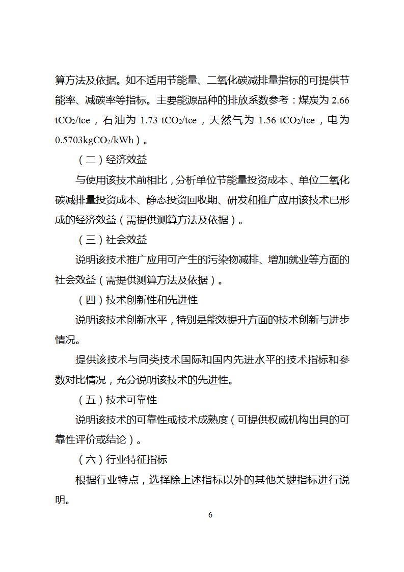 1685526722708202.jpg 節能技術1_08.jpg