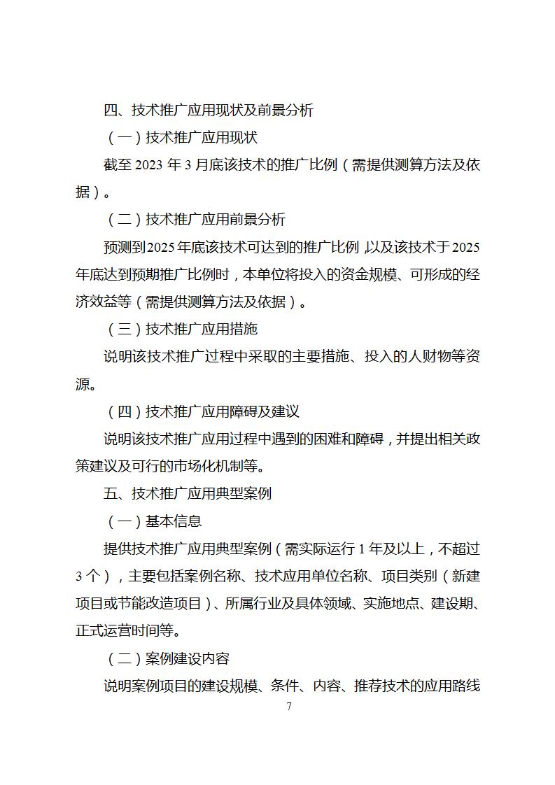 1685526731223245.jpg 節能技術1_09.jpg