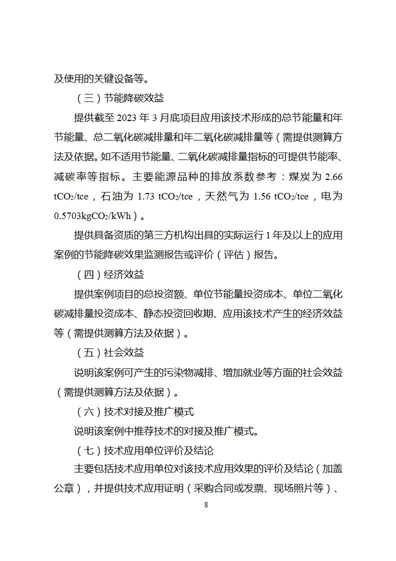 1685526739954635.jpg 節能技術1_10.jpg