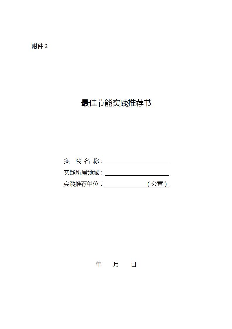 1685526805553694.jpg 節能技術2_01.jpg