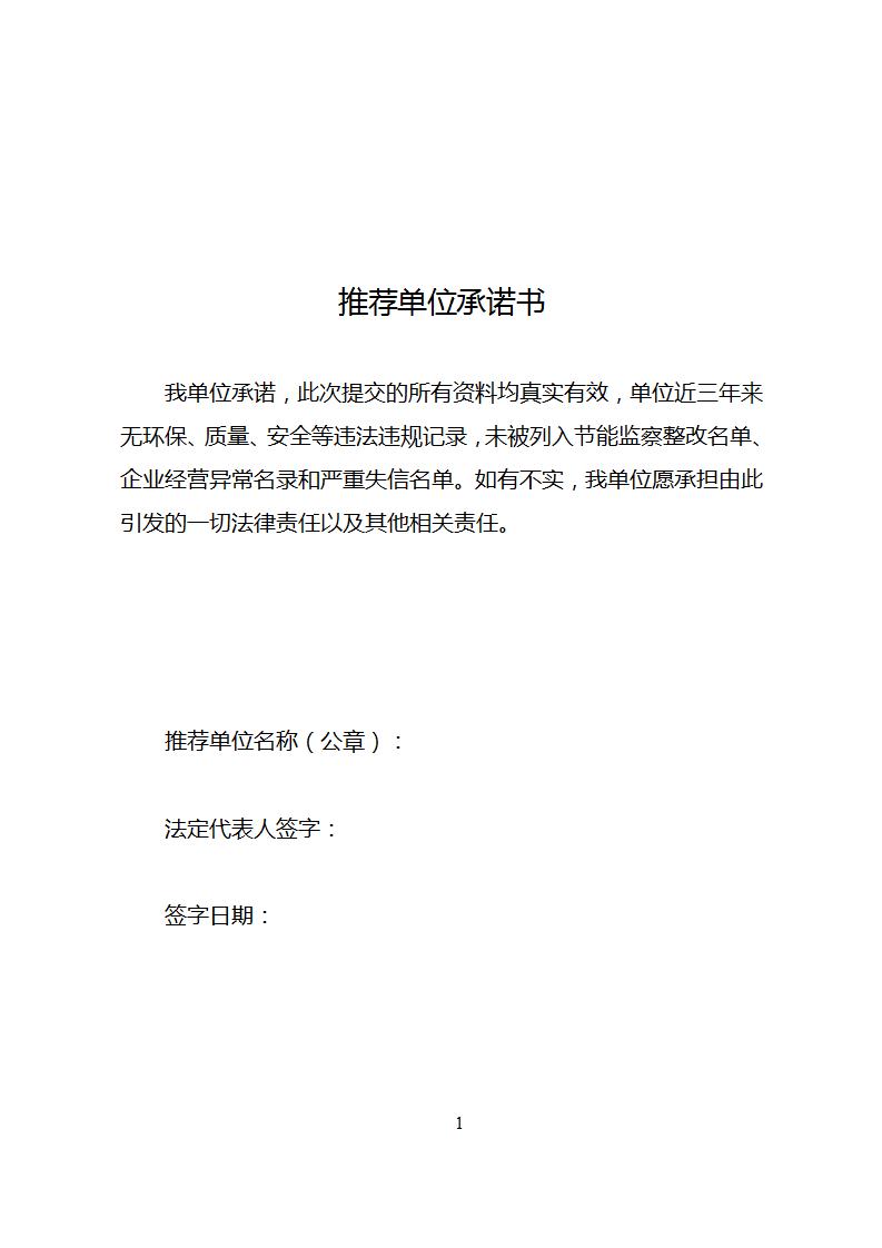 1685526824518292.jpg 節能技術2_03.jpg