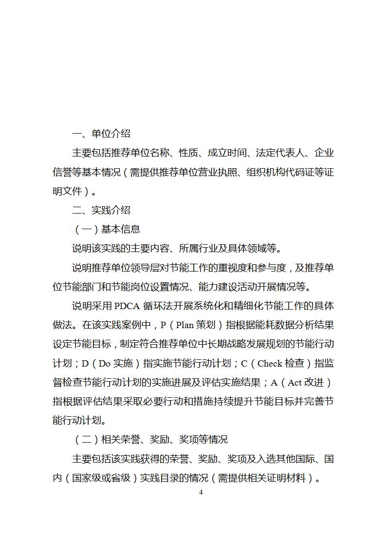 1685526849554168.jpg 節能技術2_06.jpg