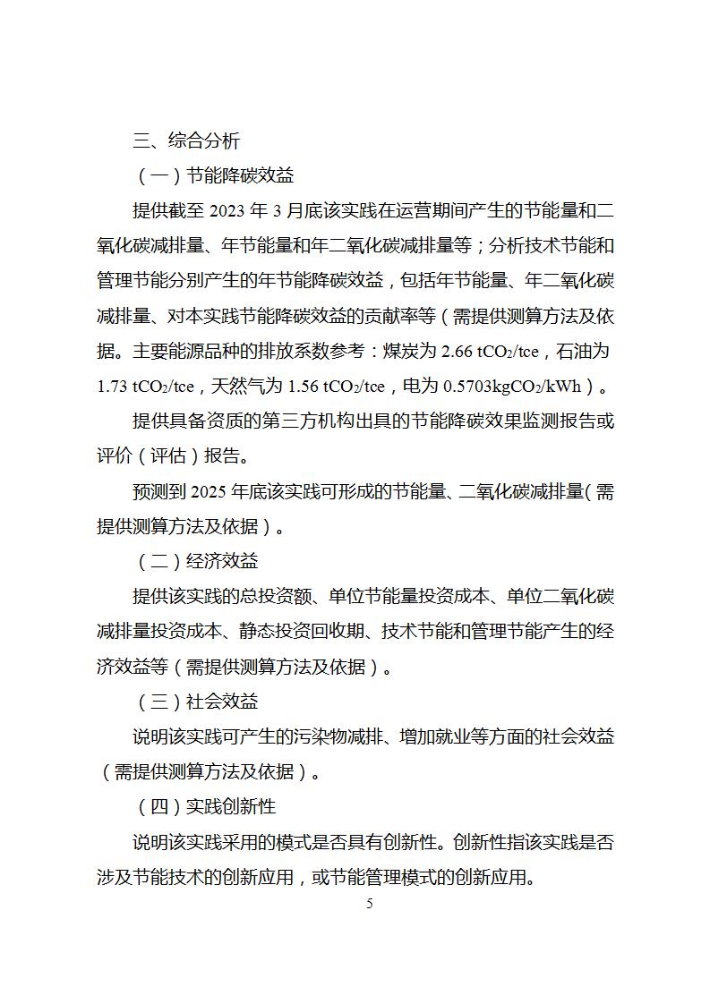 1685526857101548.jpg 節能技術2_07.jpg