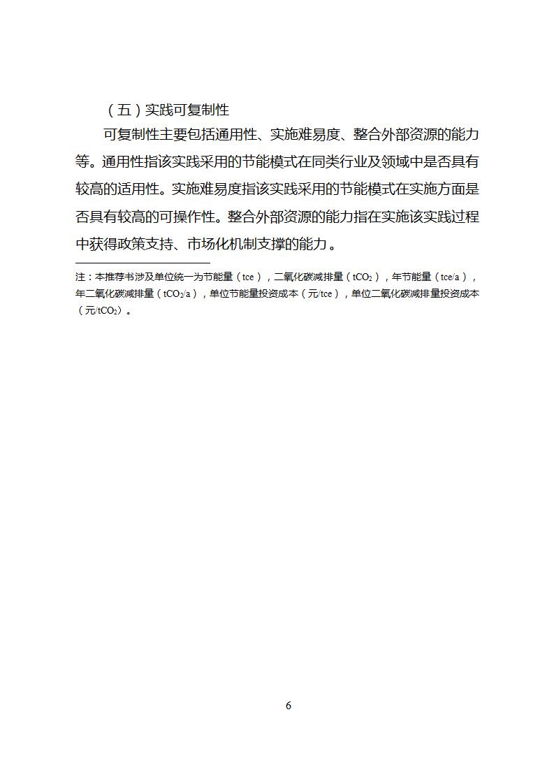 1685526866306505.jpg 節能技術2_08.jpg