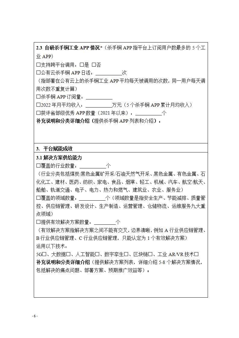 1685700017287643.jpg 2工業(yè)互聯(lián)網(wǎng)6-2_07.jpg