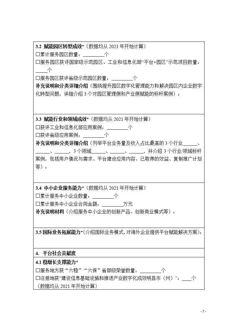 1685700026274665.jpg 2工業(yè)互聯(lián)網(wǎng)6-2_08.jpg