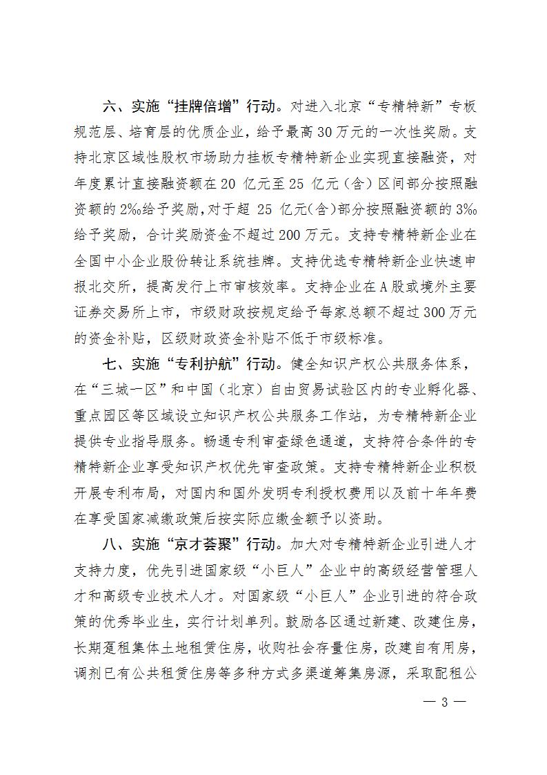 1686907122297087.jpg 十大強企活動措施_03.jpg