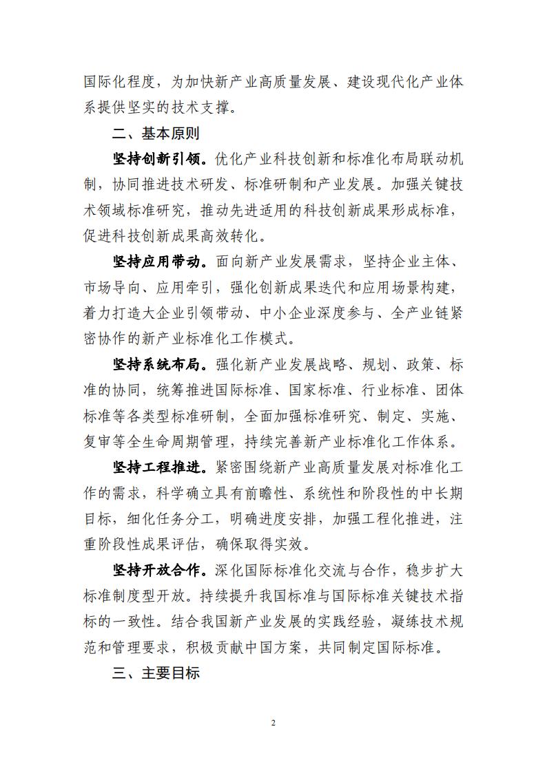 1692696283910426.jpg 8-22領航工程實施方案_01.jpg