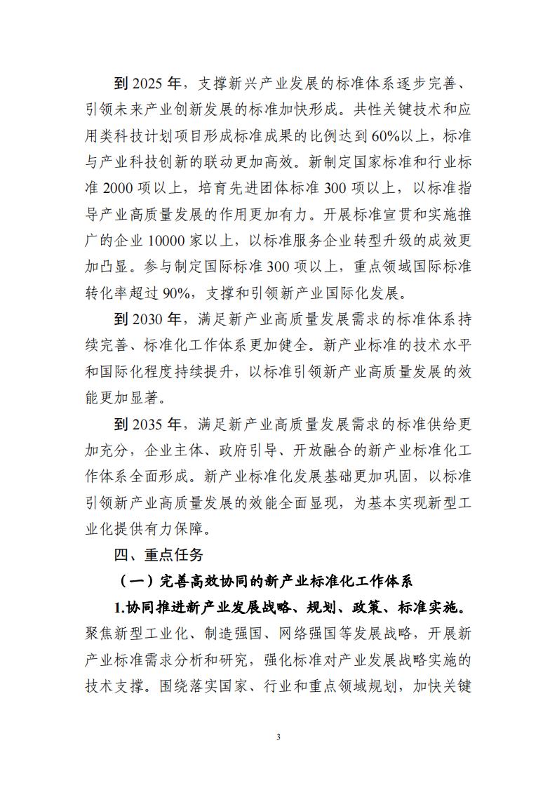 1692696297948565.jpg 8-22領航工程實施方案_02.jpg