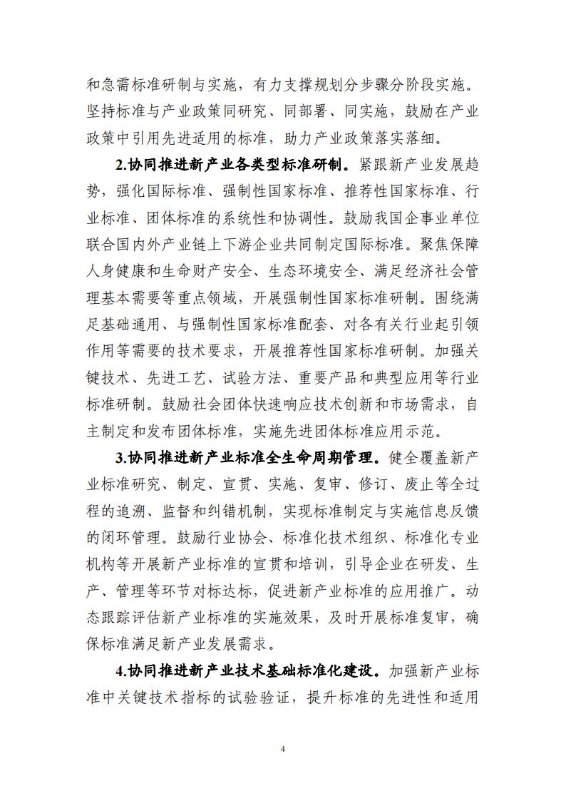 1692696309347857.jpg 8-22領航工程實施方案_03.jpg