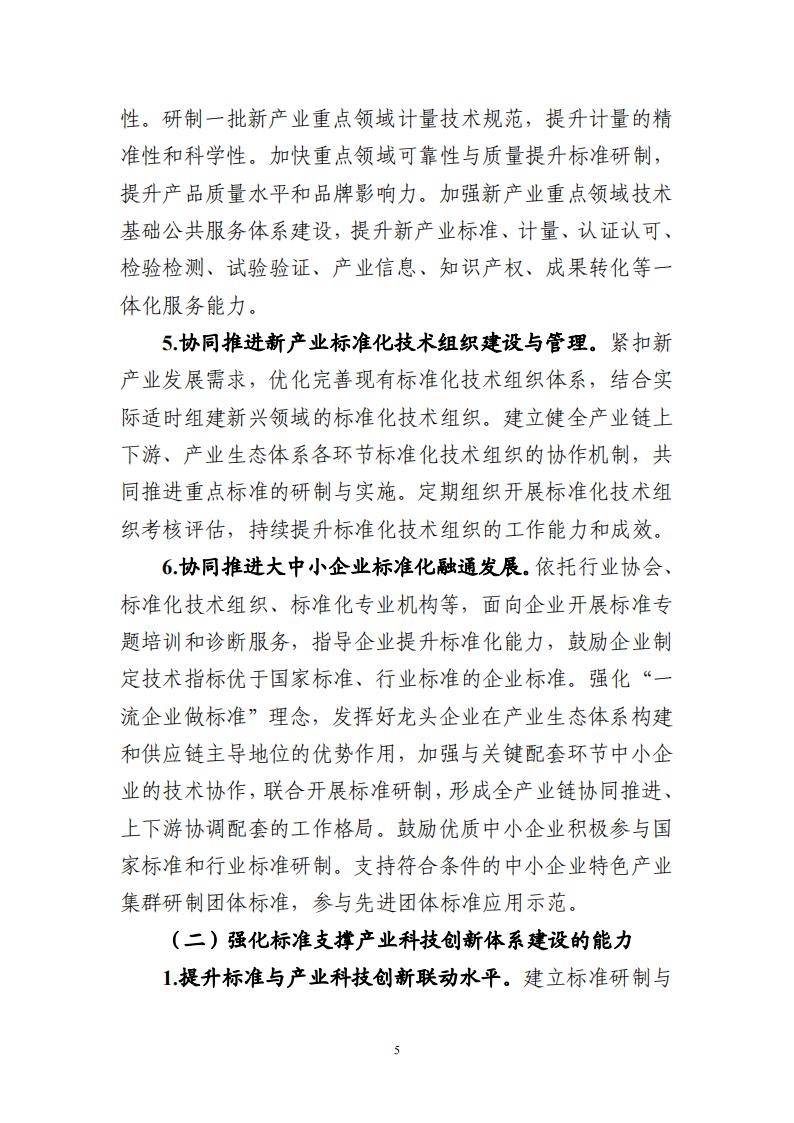 1692696321744113.jpg 8-22領航工程實施方案_04.jpg