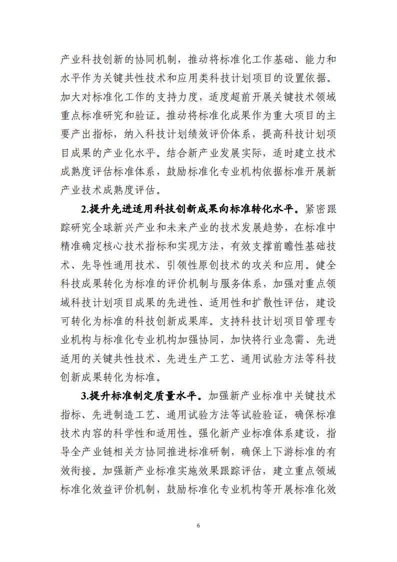 1692696338880882.jpg 8-22領航工程實施方案_05.jpg