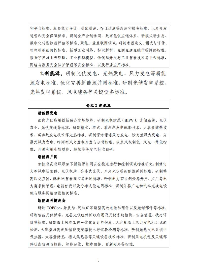 1692696375779063.jpg 8-22領航工程實施方案_08.jpg