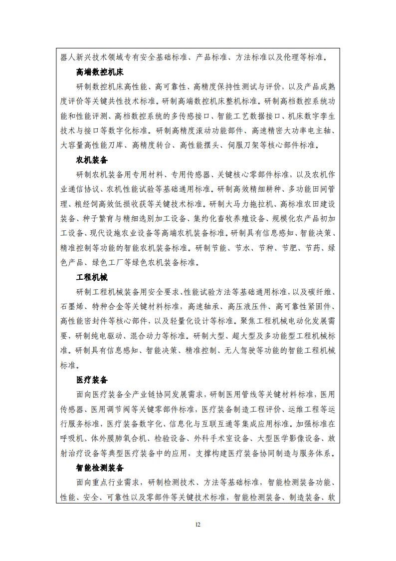 1692696414200483.jpg 8-22領航工程實施方案_11.jpg