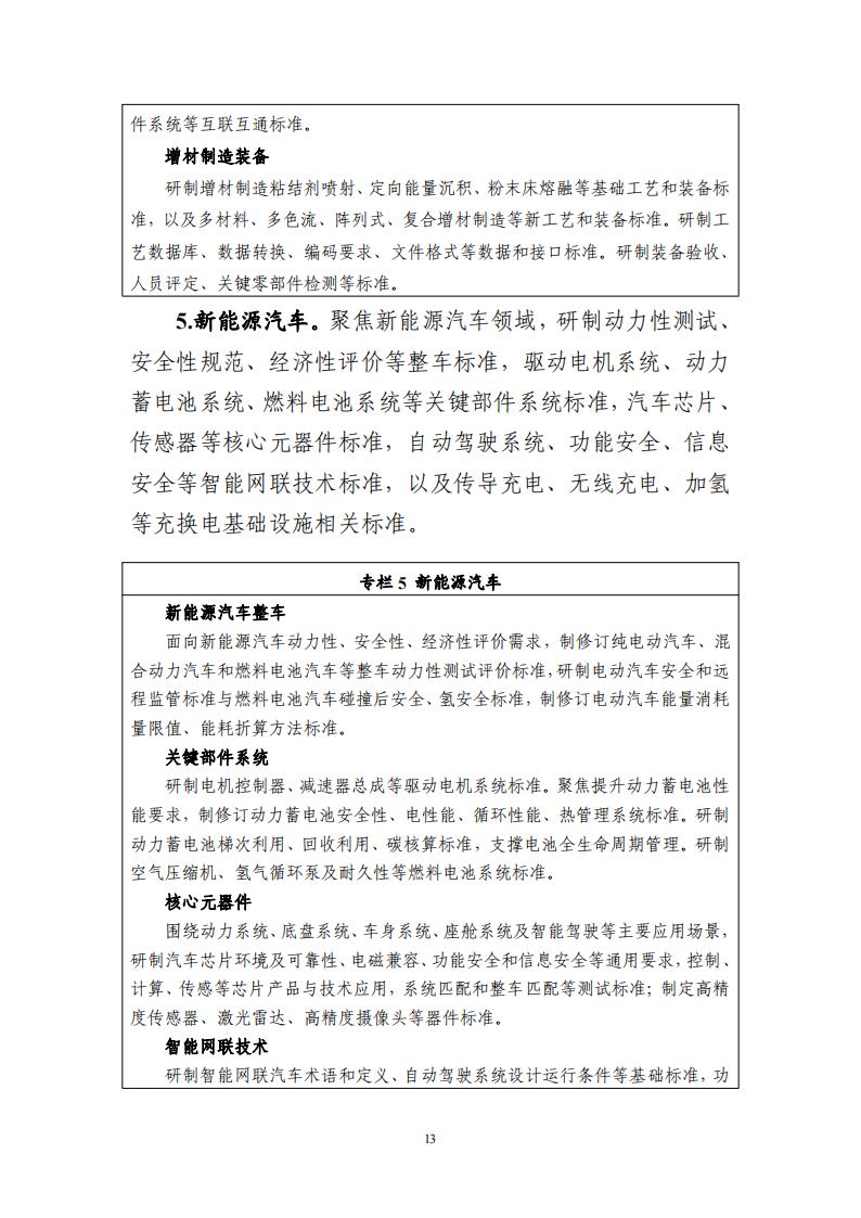 1692696427783068.jpg 8-22領航工程實施方案_12.jpg