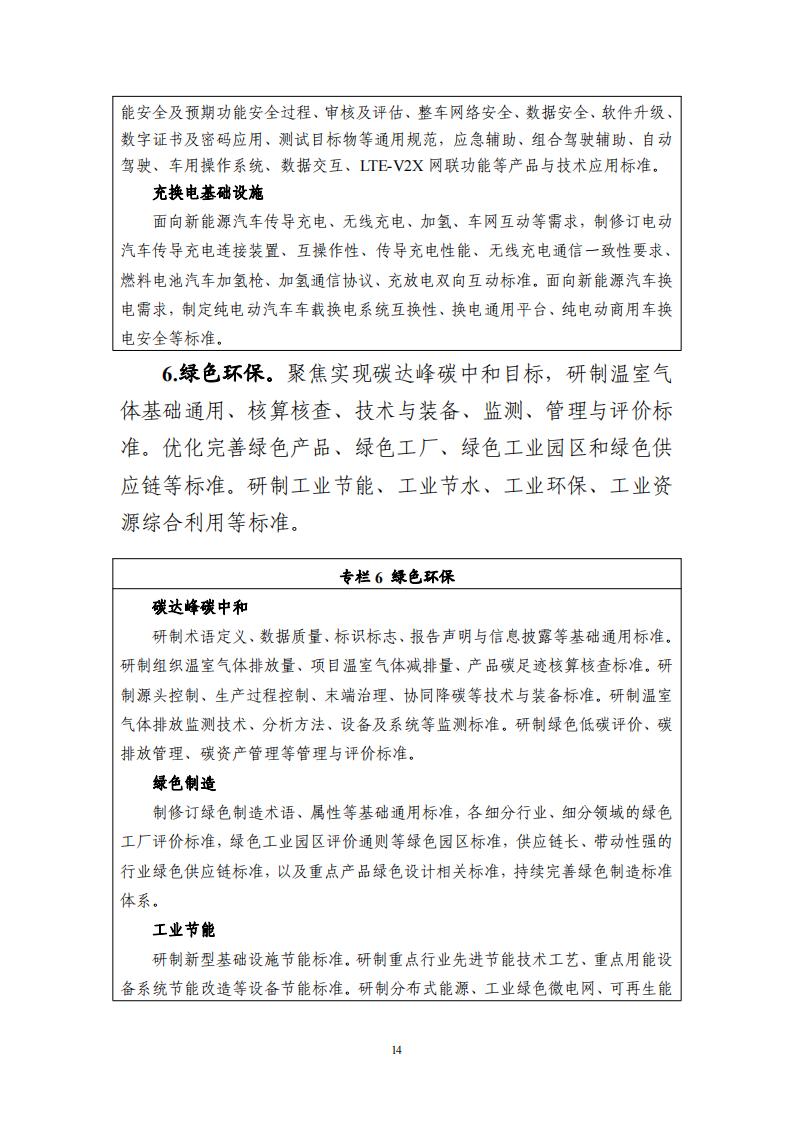 1692696440908768.jpg 8-22領航工程實施方案_13.jpg