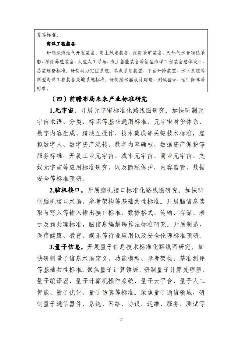 1692696480990137.jpg 8-22領航工程實施方案_16.jpg