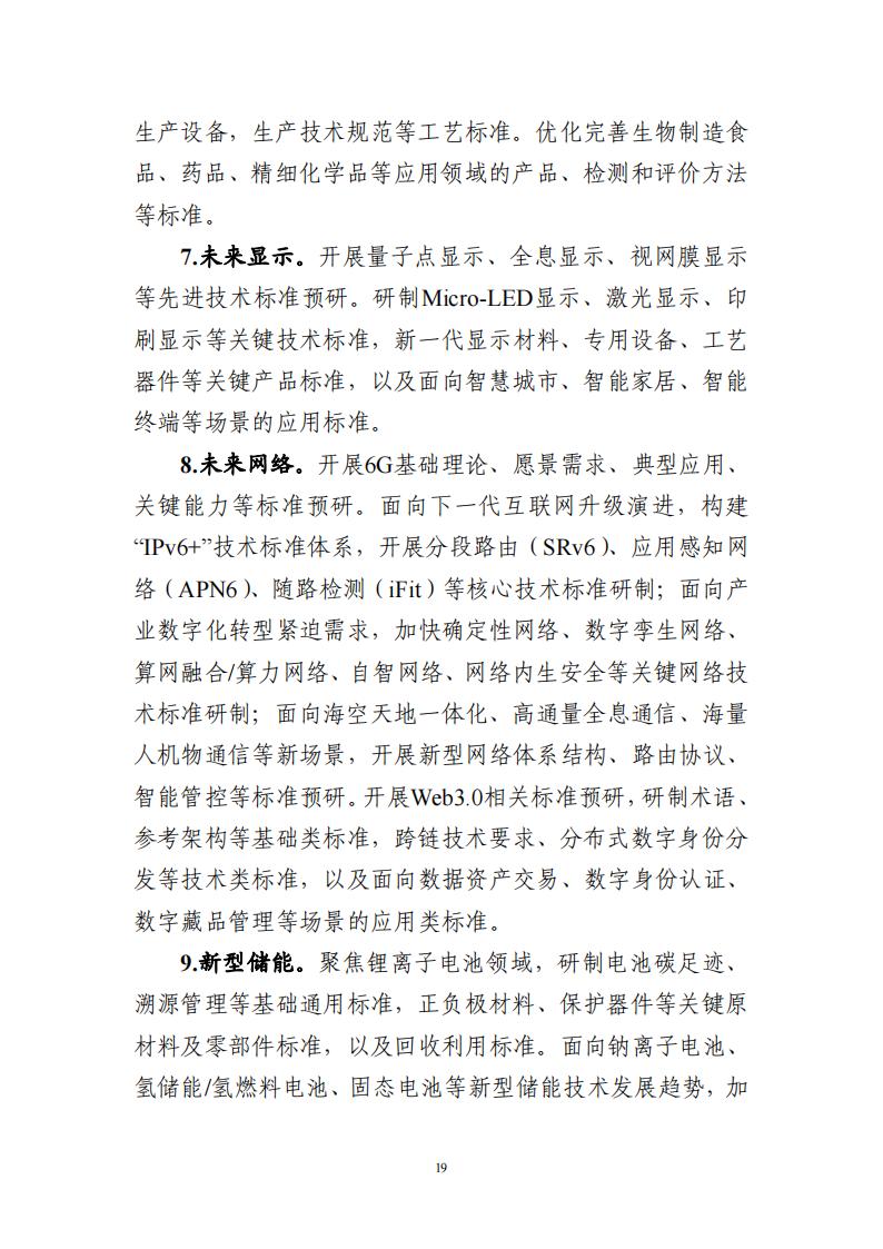 1692696508972943.jpg 8-22領航工程實施方案_18.jpg