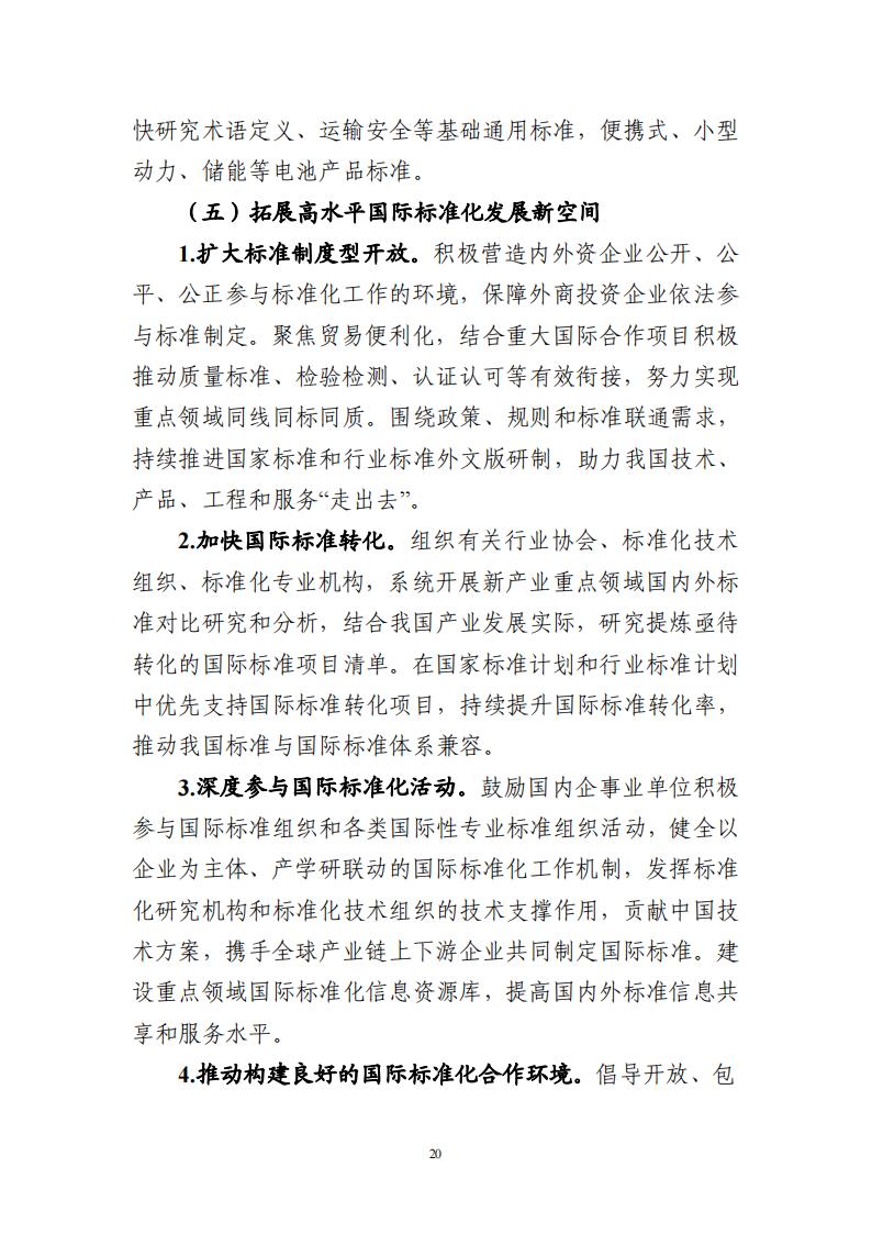 1692696519736164.jpg 8-22領航工程實施方案_19.jpg