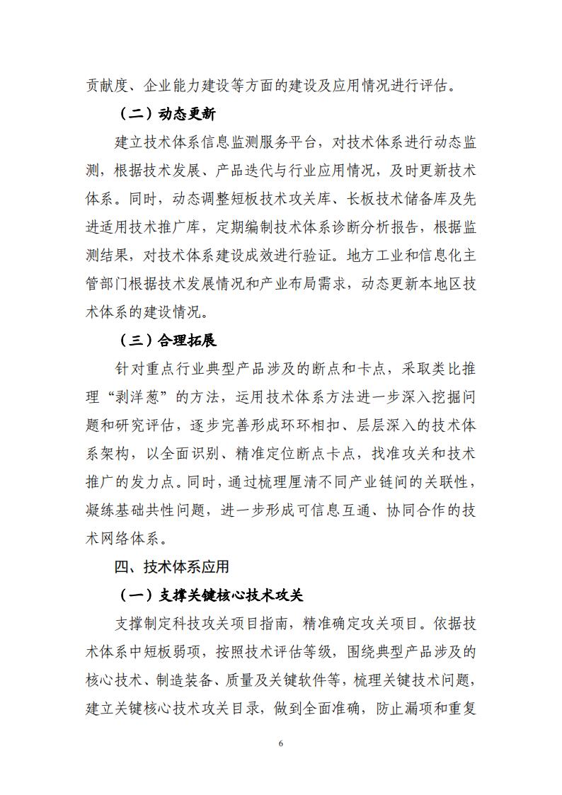 1693301738253153.jpg 8-29制造業(yè)實(shí)施方案_05.jpg