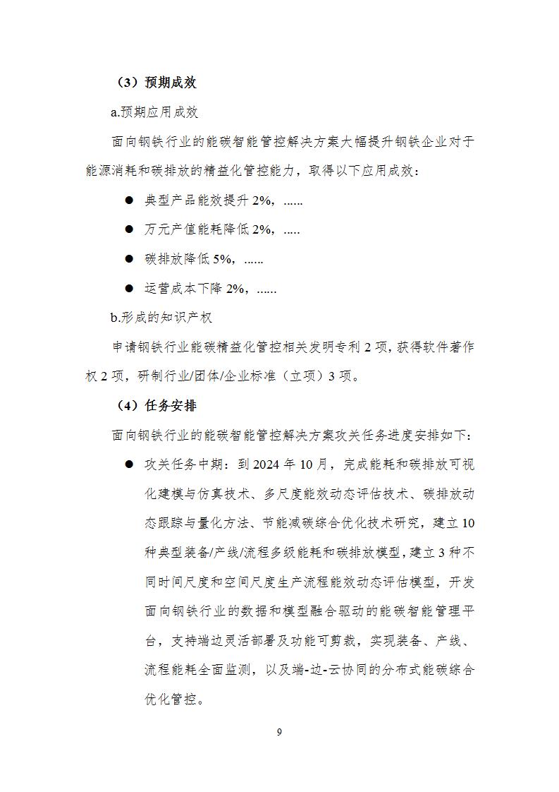 1697106284501278.jpg 10-12制造2_10.jpg